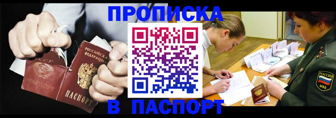 временная регистрация законно в Далматово