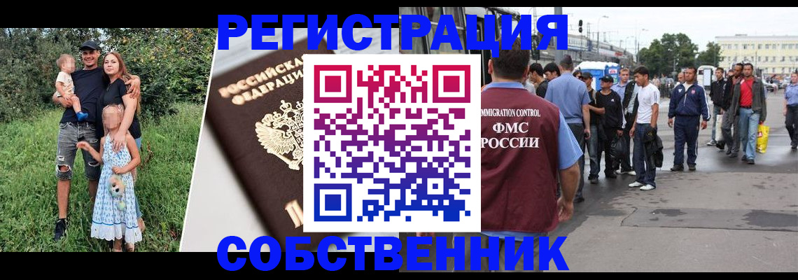 временная регистрация законно в Далматово