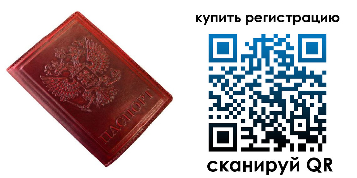 временная регистрация недорого в Далматово