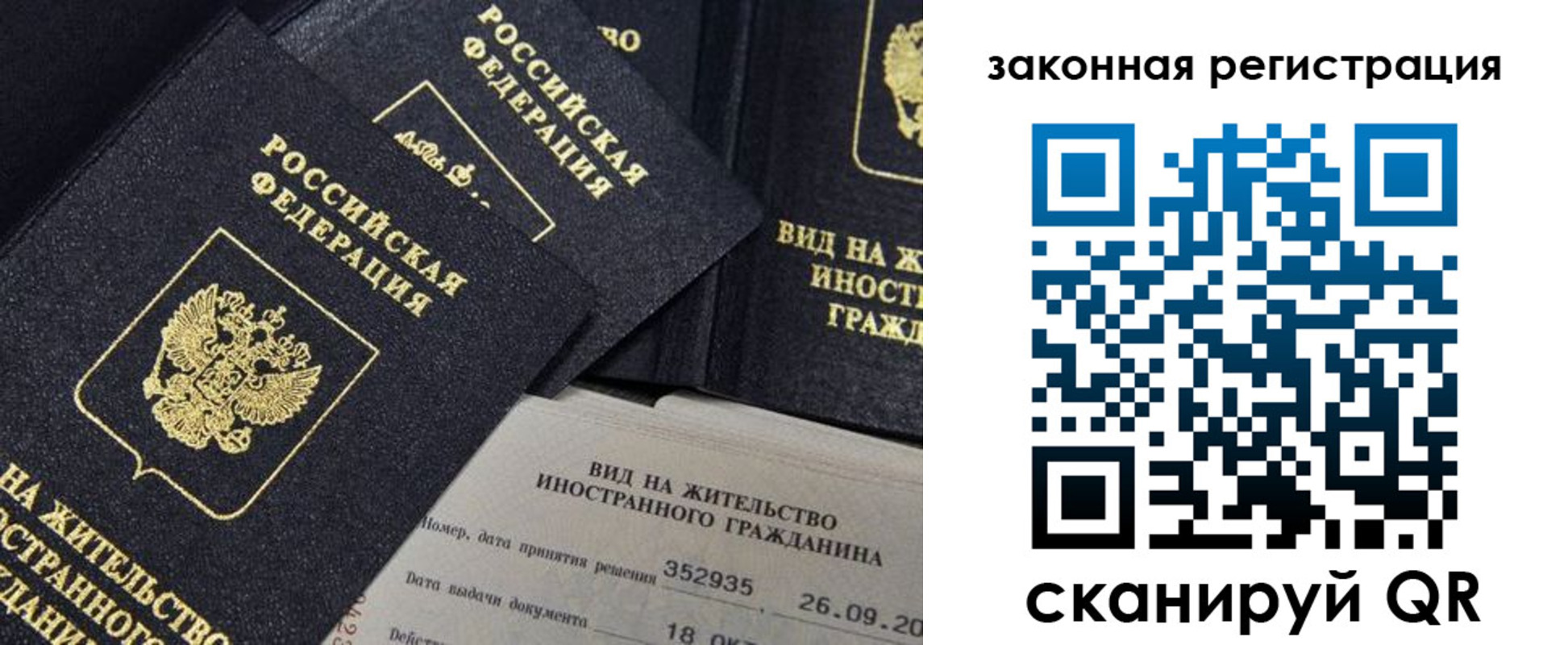 прописка 2025 в Далматово