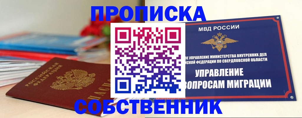 прописка для военкомата в Далматово