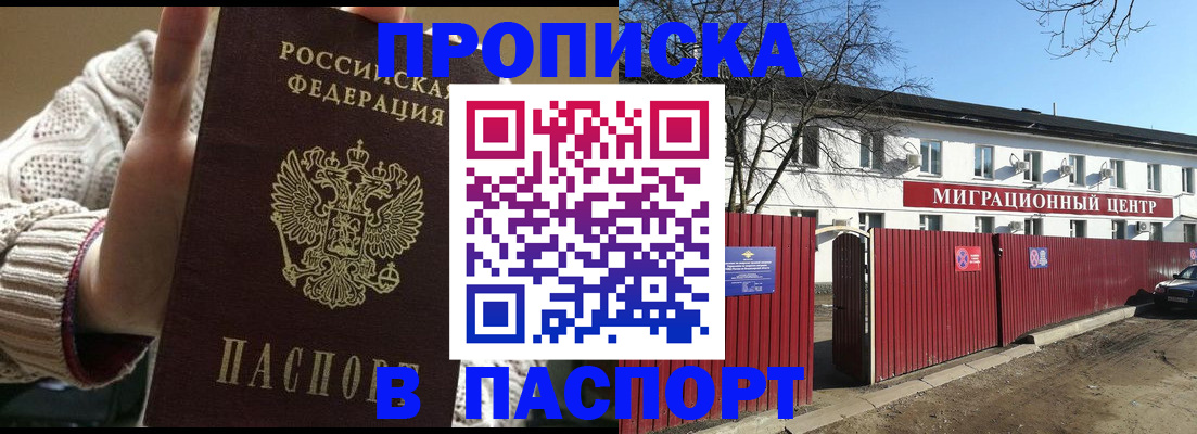временная регистрация поиск в Далматово