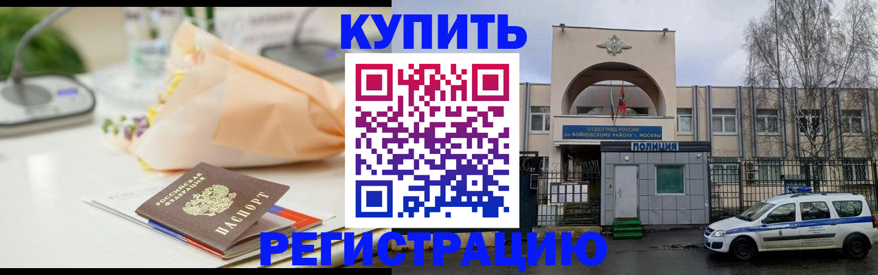 временная регистрация законно в Далматово